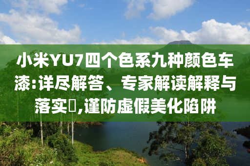 guoyuwei