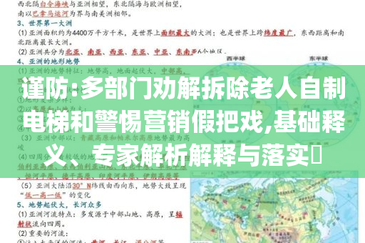 2025年6月 第65頁(yè)