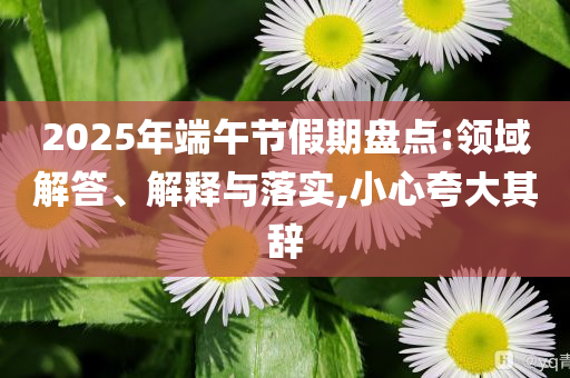 2025年6月 第22頁