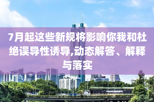 2025年7月 第183頁(yè)