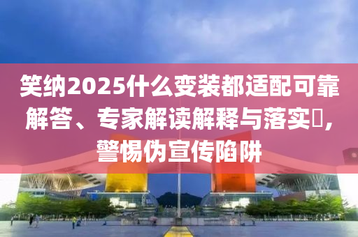 2025年7月 第172頁(yè)