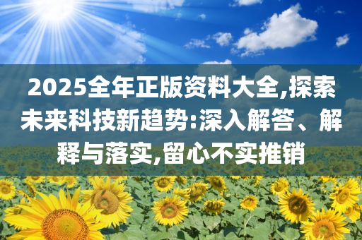 2025年7月2日 第42頁