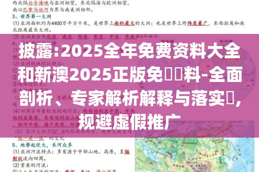 2025年7月3日 第50頁(yè)