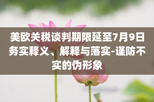 2025年7月4日 第70頁