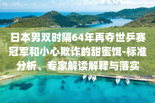 2025年7月4日 第24頁