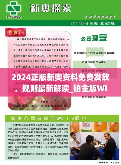 2025新澳精準正版免費資料和2025年正版資料免費:詞語釋義、專家解析解釋與落實與警惕虛假宣傳
