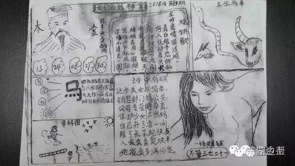 新奧和香港2025天天開(kāi)彩資料或77778888管家婆四肖