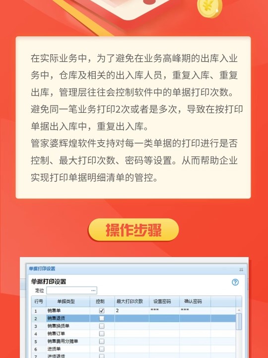 77777888888免費(fèi)4肖真相或777788888免費(fèi)管家婆網(wǎng)更新日志